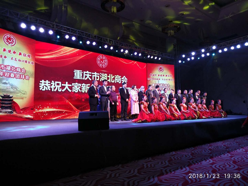 我司——武漢曼眾重慶分廠有限公司有幸被邀請參與重慶市湖北商會第一屆五次會員代表大會